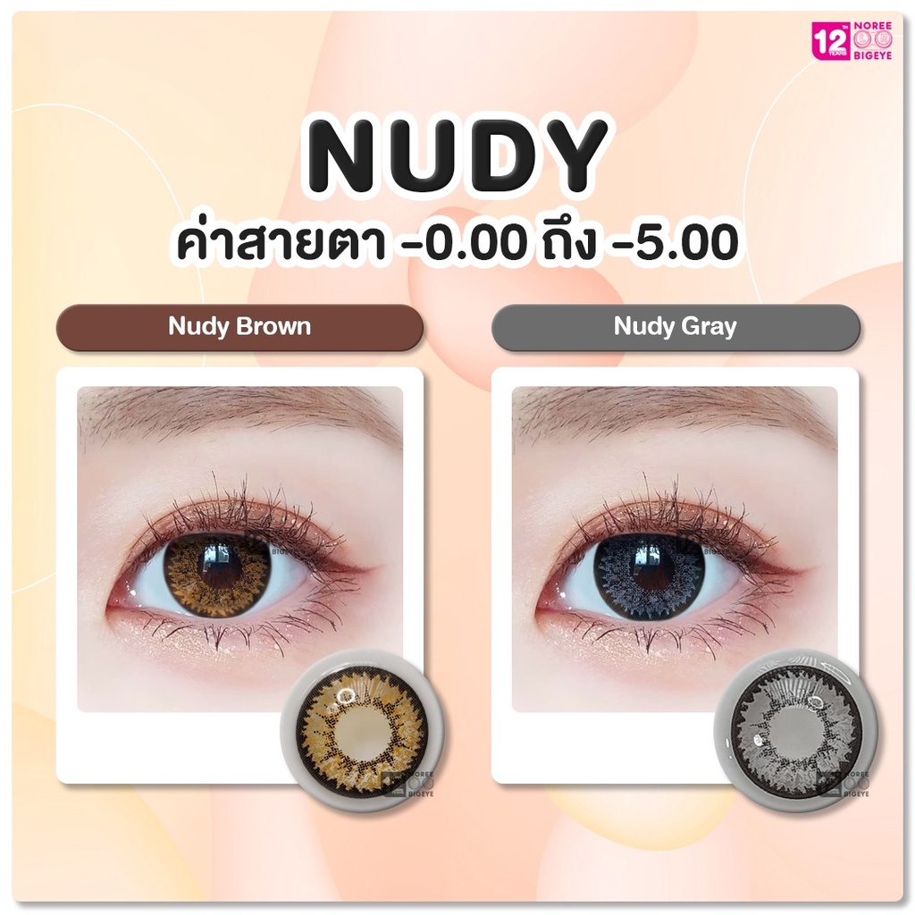 ภาพสินค้าNudy Brown/สีน้ำตาล  Size Bigeye (L) ขนาดใหญ่ คอนแทคเลนส์ / ยี่ห้อ PrettyDoll จากร้าน noreebigeye บน Shopee ภาพที่ 2