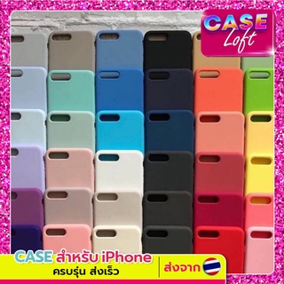 Case สำหรับ iPhone กำมะหยี่ มีโลโก้ มีหลายสี ครบรุ่น🇹🇭