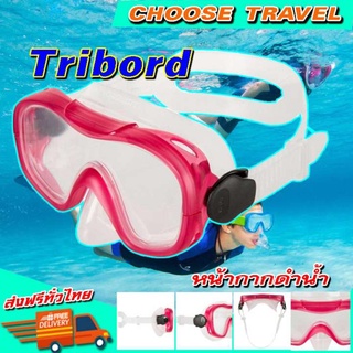 Tribordหน้ากากดำน้ำด้วยท่อหายใจ ไซส์XSหน้ากากดำน้ำสำหรับเด็ก อายุ4ถึง6ปี(สีชมพู)