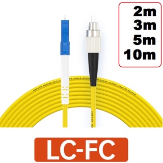 สายแพทคอร์ด ไฟเบอร์ออปติก 1 PCs LC UPC to FC UPC Simplex 2.0mm 3.0mm PVC Single Mode Fiber Patch cord ( FC-LC )