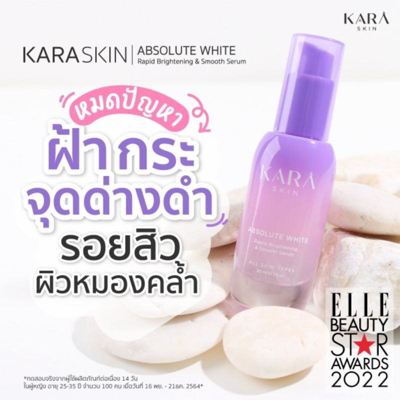 ถูกกว่านี้ไม่มีอีกแล้ว-ซื้อ-1-แถม-1-kara-skin-เซรั่มหน้าใส-14-วัน