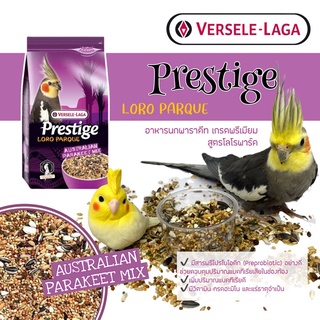 ภาพหน้าปกสินค้าอาหารนก ธัญพืชเกรดพรีเมียม สูตร Loro Parque อาหารนก Prestige สำหรับนกขนาดกลาง อาทิ ค็อกคาเทล กรีนชีค และนกขนาดกลางอื่น ที่เกี่ยวข้อง