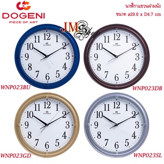 DOGENI นาฬิกาแขวน รุ่น WNP023BU / WNP023DB / WNP023GD / WNP023SL [11.8 นิ้ว]