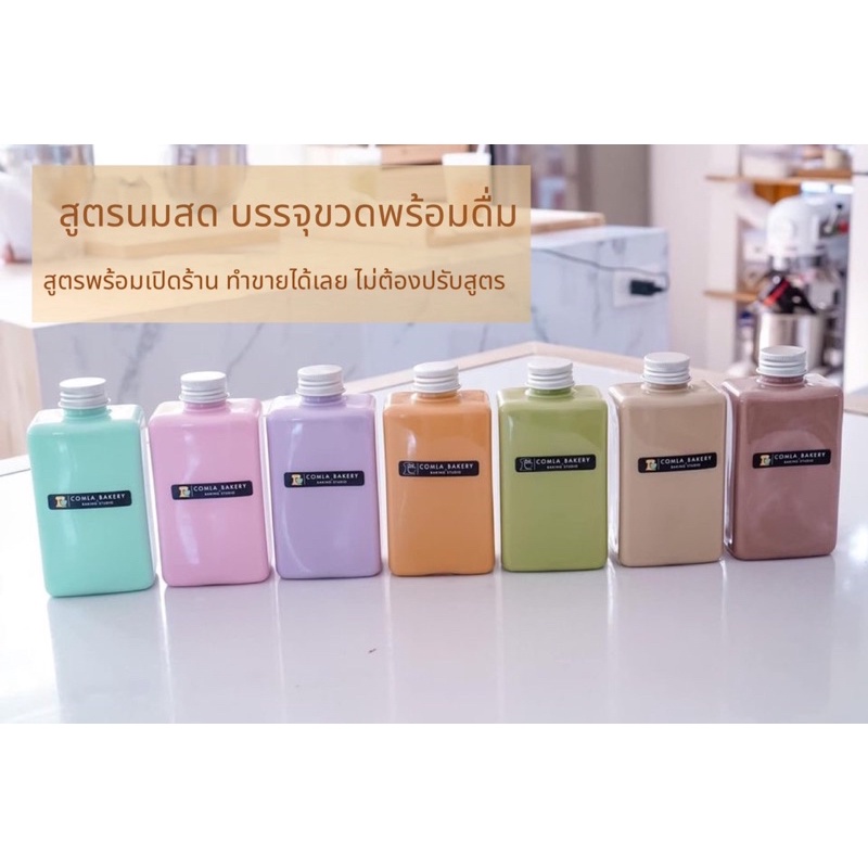 comla-bakery-amp-baking-studio-คลาสออนไลน์-สูตรเครื่องดื่ม-มากกว่า100-เมนู-ในราคา1500