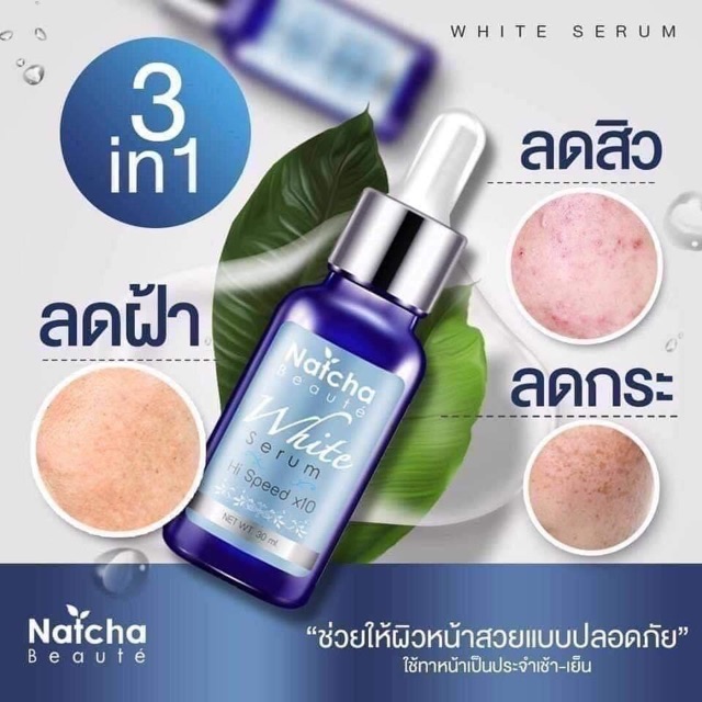 เซรั่มณัชชา-natcha-serum-30ml