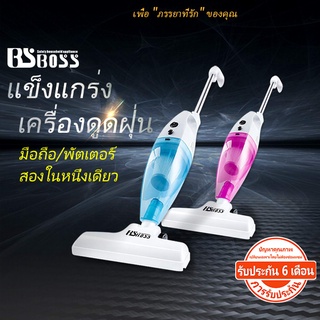 BSBOSS 2-in-1 เครื่องดูดฝุ่นมัลติฟังก์ชั่นแบบมีสายพร้อมหัวดูดหลายหัว