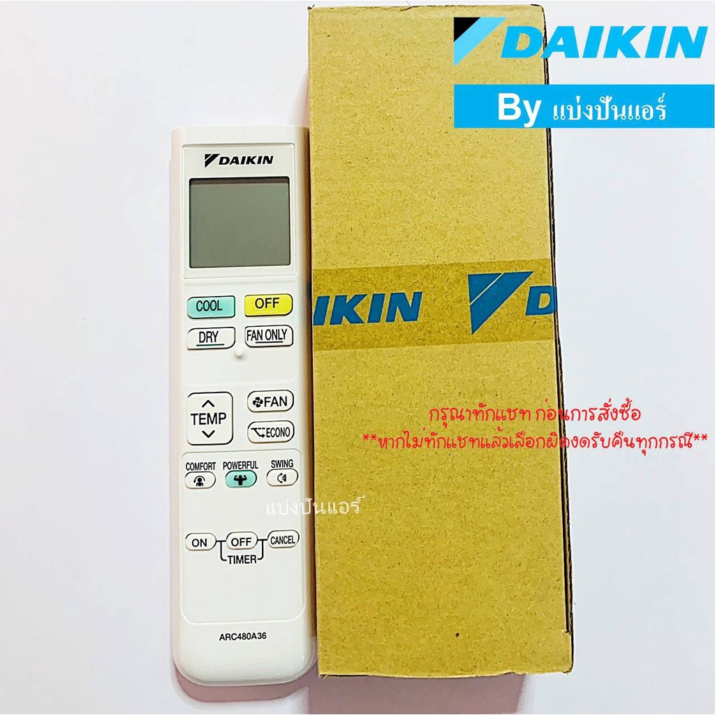 รีโมทแอร์ไดกิ้น-daikin-ด้านหน้า-arc480a36-ของแท้-100