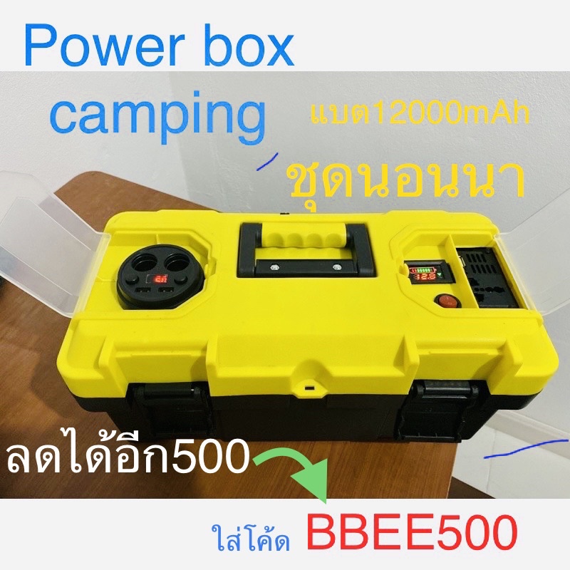 powerbox-camping-สำรองไฟแค้มปิ้ง-โซล่าเซลล์-battery-12000mah-แถม-หลอดไฟ-led