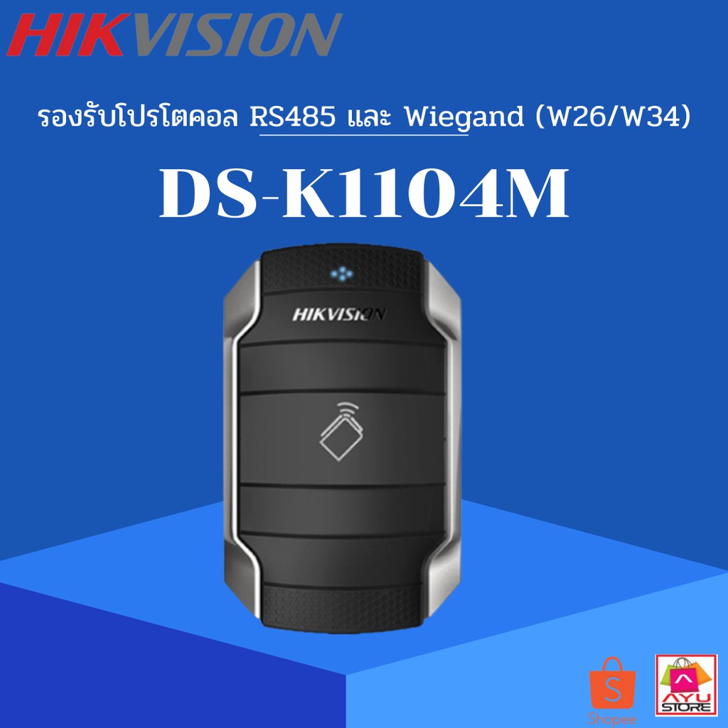 HIKVISION Access Control รุ่น DSK1104M Shopee Thailand