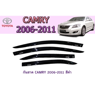 กันสาด/คิ้วกันสาด โตโยต้า แครมรี่ Toyota CAMRY 2006-2011 สีดำ