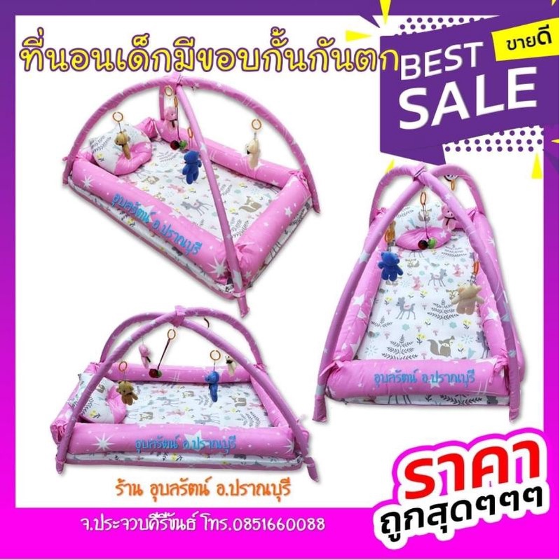 ภาพหน้าปกสินค้าAmsteps ที่นอนเด็กเสริมขอบกั้น มีโมบาย จากร้าน duddao2556 บน Shopee