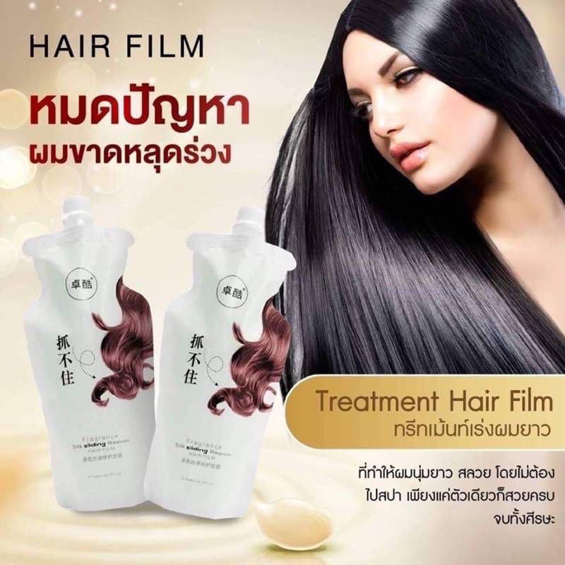 hair-film-treatmnt-ทรีทเม้นตเร่งผมยาว