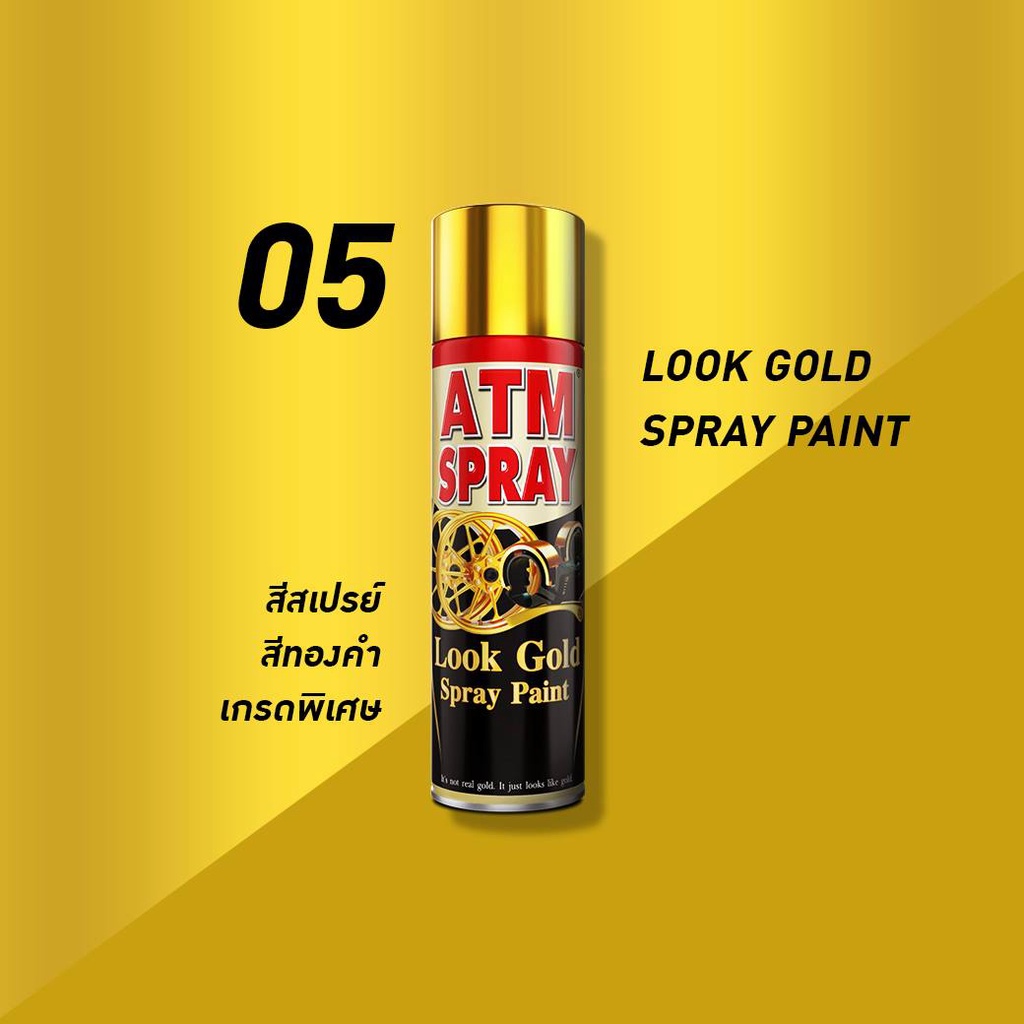 atm-spray-acrylic-lacquer-gold-paint-สีสเปรย์ทองคำเกรดพิเศษ-สเปรย์ทองคำ-สเปรย์-สีสเปรย์