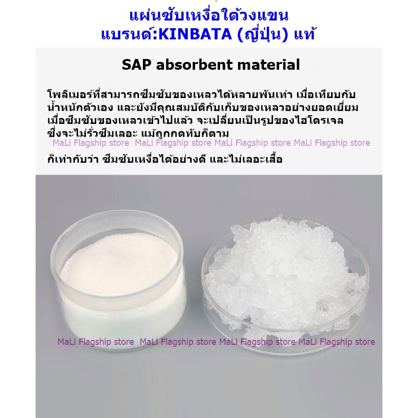 นำเข้าจากญี่ปุ่น-แผ่นซับเหงื่อใต้วงแขน-ป้องกัน-รักแร้เปียก-เหงื่อใต้วงแขน-ลดกลิ่นตัว-10คู่-แบรนด์-kinbata-พร้อมส่ง