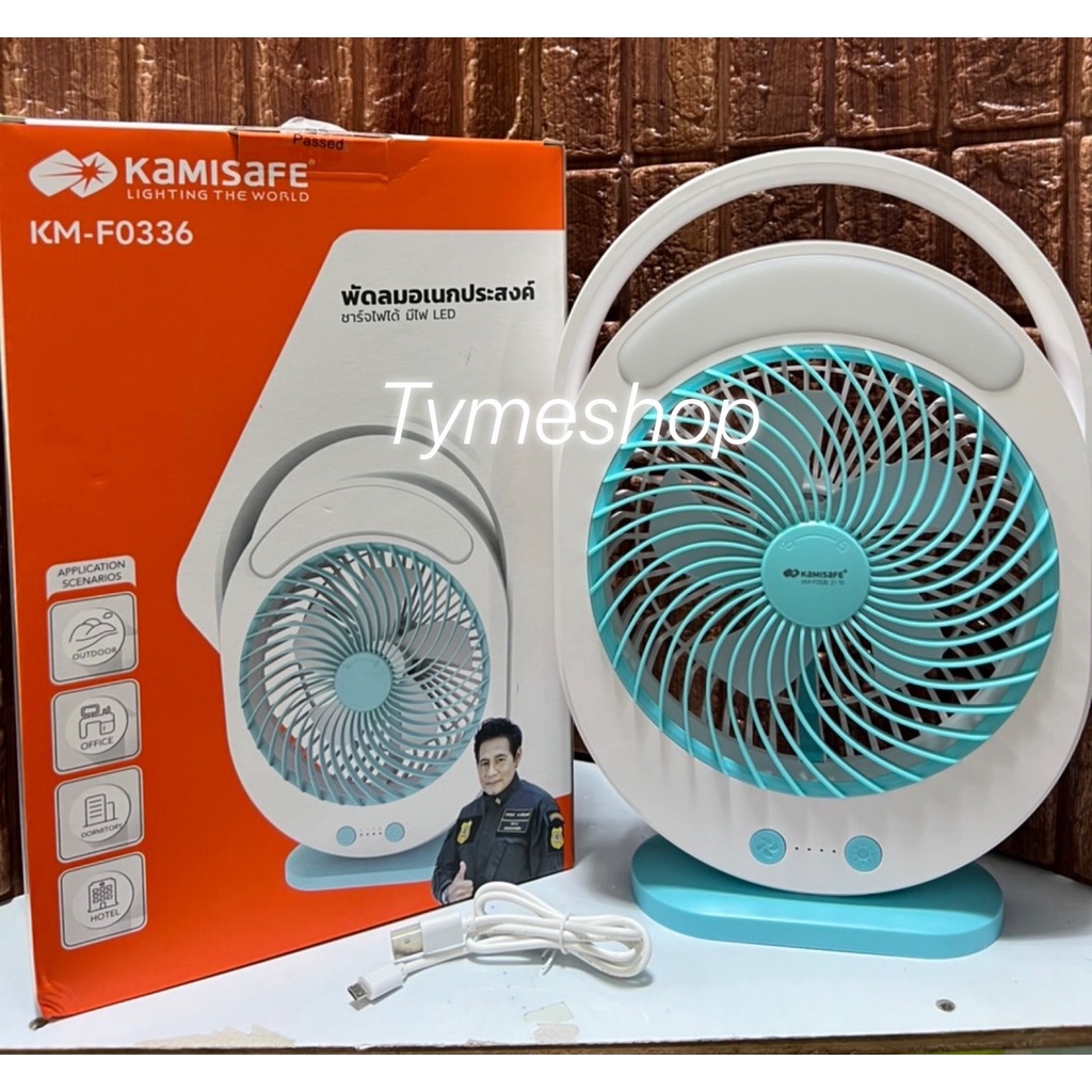 ภาพหน้าปกสินค้าKamisafe KM-F0336 KM-F0538 KM-F0326 พัดลม 9 นิ้ว ทนทาน12 ชั่วโมง พร้อมโคมไฟLED Fan and LED พัดลมตั้งโต๊ะ จากร้าน tymeshop บน Shopee