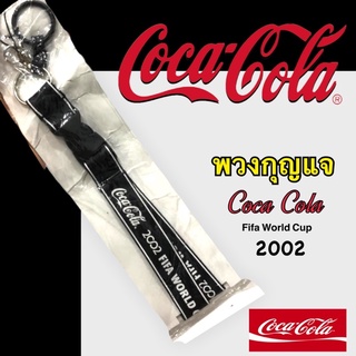 พวงกุญแจ Coca Cola (Fifa World Cup 2002)