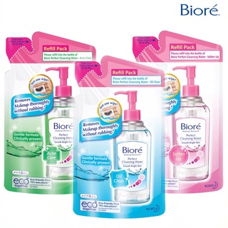 Biore บิโอเร เพอร์เฟค คลีนซิ่งวอเตอร์ ซอฟเทนอัพ รีฟิล 250 มล. มี 3สูตร ถุงเติม