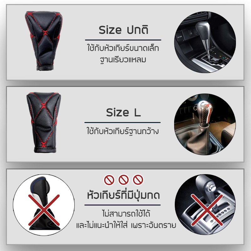 royal-r-หุ้มหัวเกียร์-สำหรับเกียร์กระปุก-ไม่มีปุ่มกด-หนัง-pvc-leather-ลาย-vip-6d-stick-gear-cover-คุณภาพ-02-vr