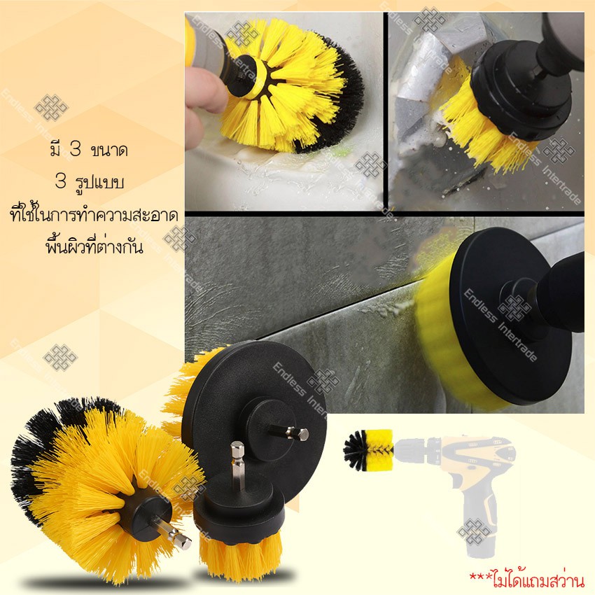 elit-หัวแปรง-ชุดขัด-3-ชิ้น-สว่านไฟฟ้า-สำหรับเครื่องขัด-electric-drill-brush-รุ่น-p805071