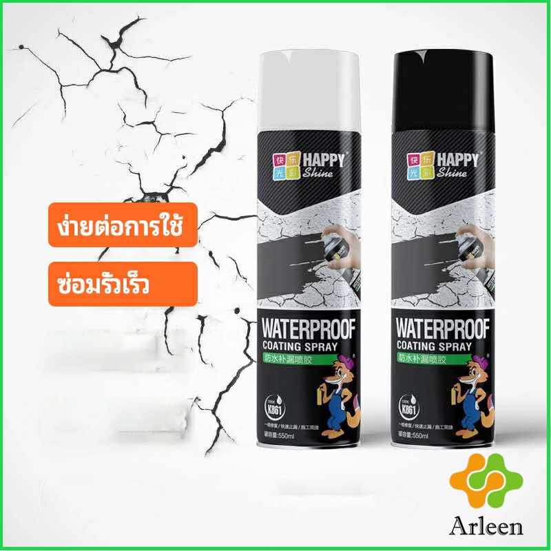 arleen-สเปรย์ซ่อมรอยรั่ว-สเปรย์ซ่อมแซมผนังซึม-ซ่อมฝ้าเพดานรั่ว-leak-repair-spray