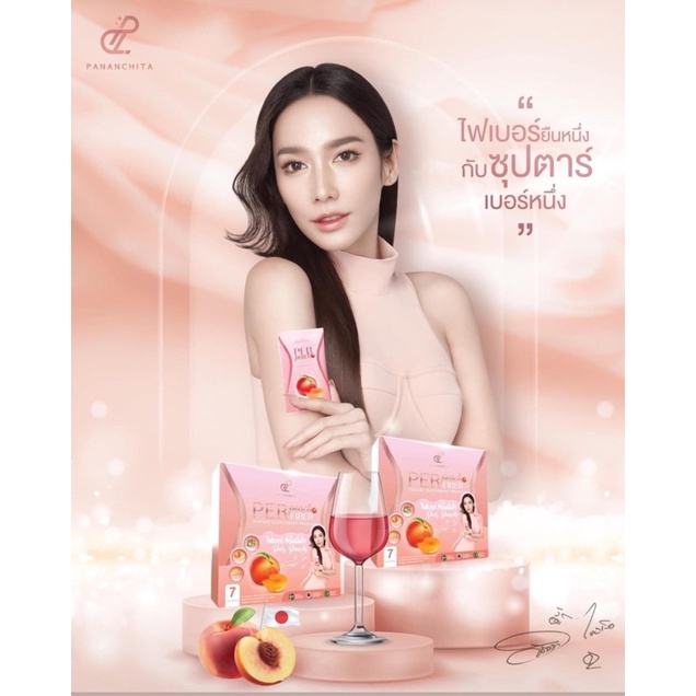 per-peach-ดีท็อกแม่อั้ม-พี่เอ-ดีท็อกเบอร์1-พร้อมส่ง-ร้านขายดีอันดับ1ในช้อปปี้-ทานของแท้-มั่นใจทานปลอดภัยเห็นผล