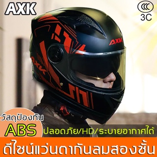 ภาพหน้าปกสินค้าAXK หมวกกันน็อค เลนส์2ชั้นกันแสงสะท้อน HD หมวกกันน็อคเต็มใบ หมวกกันน็อค ชาย หมวกกันน็อคเท่ๆ หมวกกันน็อครถจักรยานยนต์ ที่เกี่ยวข้อง