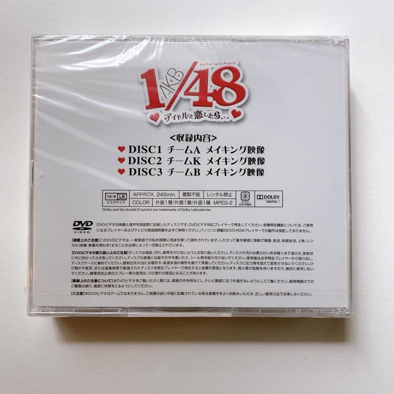 akb48-dvd-making-1-48-sealed-ยังไม่แกะ