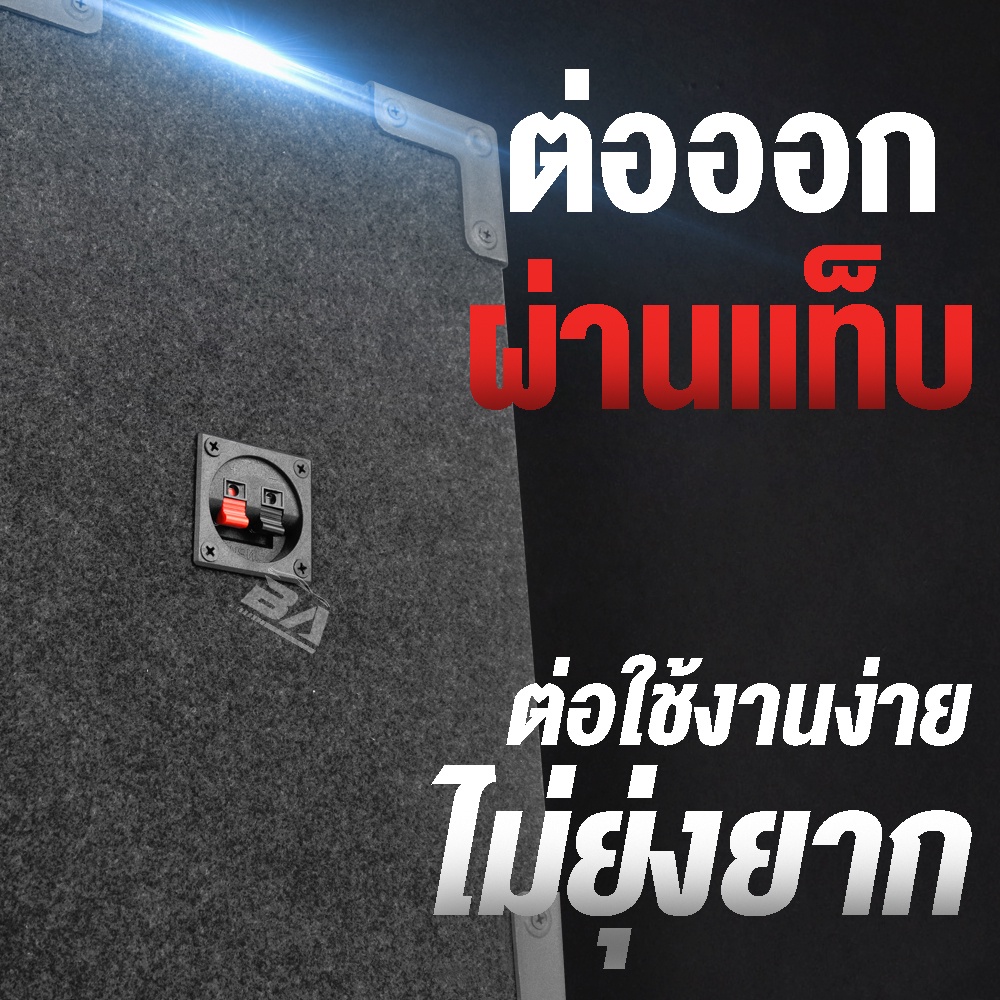 ba-sound-ตู้ลำโพงสำเร็จรูป-10-นิ้ว-2000วัตต์-8ohm-แถมสายลำโพงฟรี-2เมตร-ตู้ลำโพงเปล่า-10นิ้ว-ลำโพง-10นิ้ว-ทวิตเตอร์