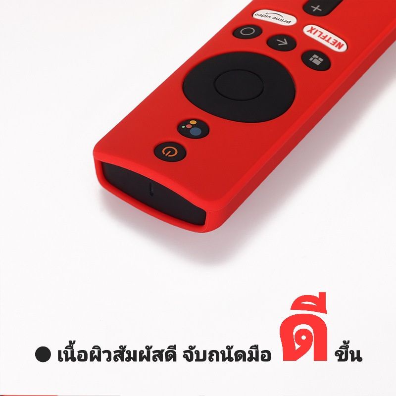 caes-remote-เคส-ซิลิโคน-ห่อหุ้มรีโมท-xiaomi-tv-stick-4k-2022-กันลื่น-กันกระแทก-จับถนัดมือ-พร้อมส่งครับ