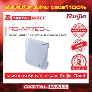 Ruijie RG-AP720-L Access Point Reyee Indoor 802.11ac Wave 2 Access Point, dual-radio ของแท้รับประกันศูนย์ไทย 3 ปี