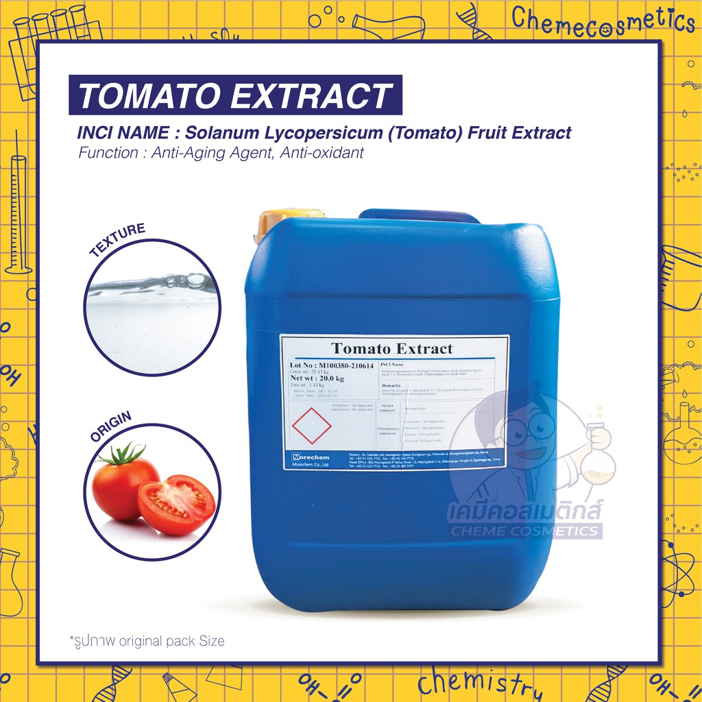 tomato-extract-สารสกัดมะเขือเทศ-จากประเทศเกาหลี-ช่วยปลอบประโลมผิว-ให้ผิวดูอ่อนเยาว์