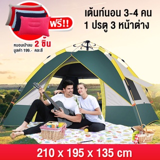 สินค้า เต๊นท์ระบายอาศดี พับได้ สำหรับเดินป่า นอนได้ พักในป่า พักในสวน3-4คน เต๊นท์แบบมีตาข่ายป้องกันแมลง  แถมฟรีหมอน 2 ชิ้น