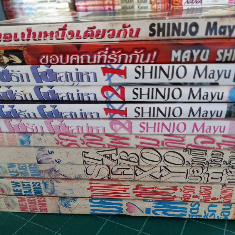 หนังสือการ์ตูน-ผลงานmayu-shinjo-เมคเลิฟ-twin-love-taboo-ขอเป็นหนึ่งเดียว-ขอบคุณที่รักกัน-โซ่รักโซ่เสน่หา