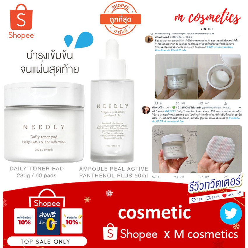 ภาพหน้าปกสินค้าNEEDLY DAILY TONER PAD 280g แผ่นเช็ดทำความสะอาดผิวหน้าจาก NEEDLY