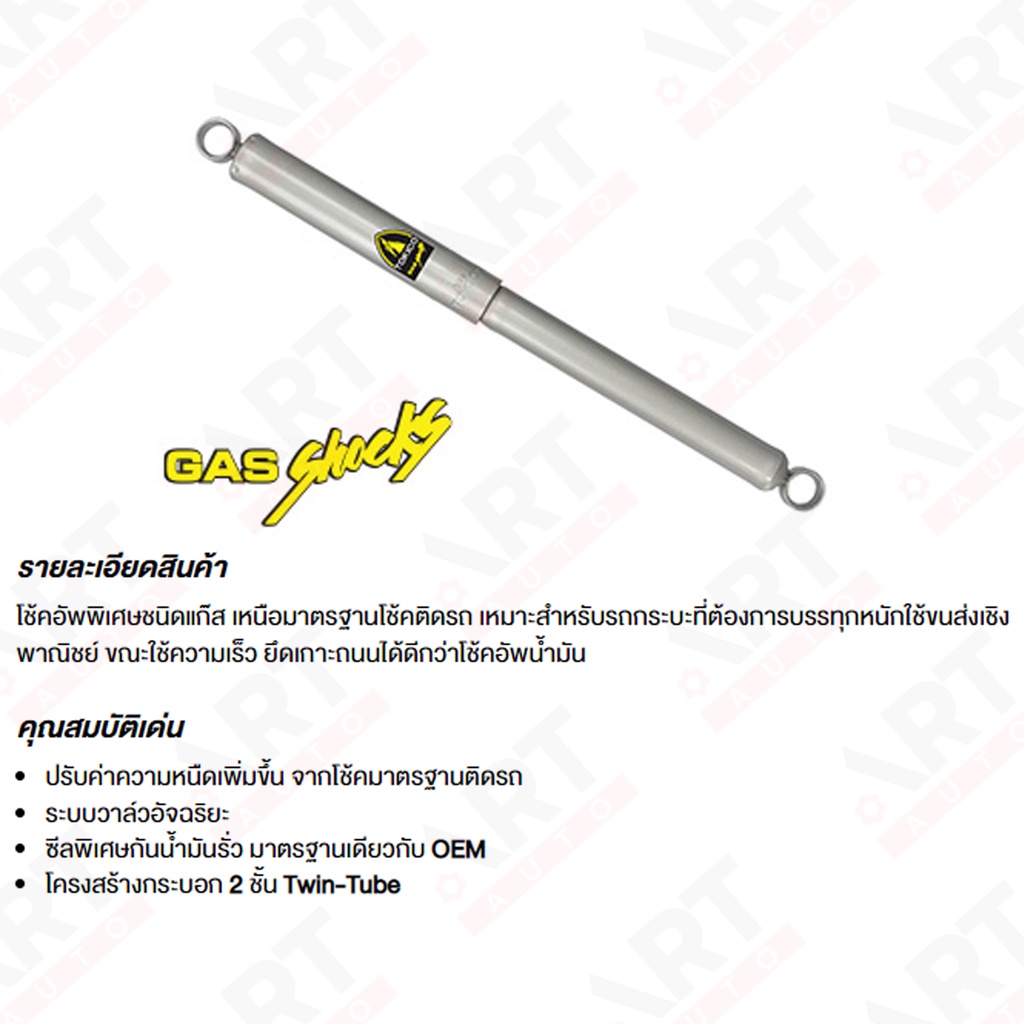 tokico-โช๊คอัพ-mazda-magnum-2500-di-มาสด้า-แม็กนั่ม-กระบะ-ปี-1992-1997-tokico-โช้คแก๊ส