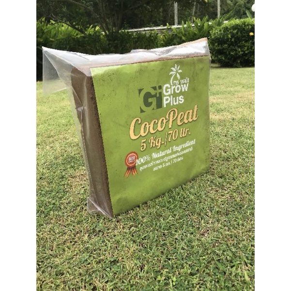 cocopeat-ขุยมะพร้าวอัดก้อน-70ลิตร-5kg