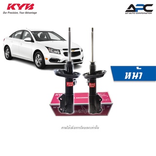 KYB(คายาบ้า) โช้คอัพแก๊ส Excel-G รถ Chevrolet CRUZE ครู๊ซ (J300) ปี 2009-2015 Kayaba