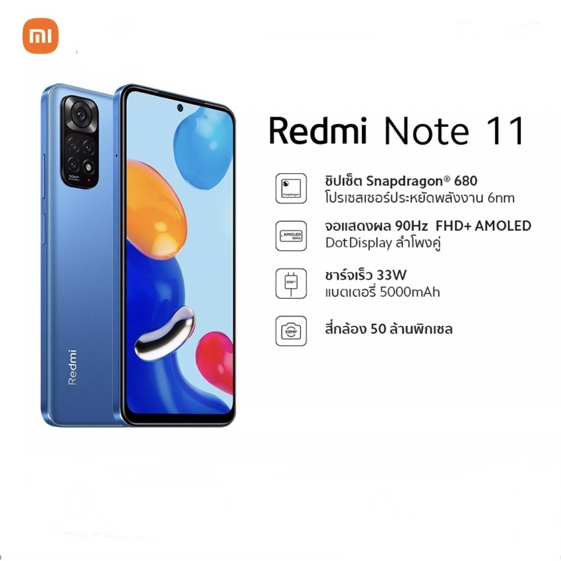 Xiaomi Redmi note 11 6/128GB | Shopee Thailand