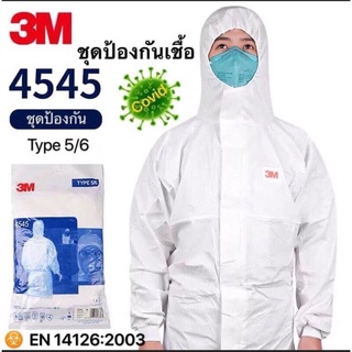 ภาพหน้าปกสินค้าสินค้าพร้อมส่ง ชุด PPE 4545 ป้องกันเชื้อโรค มาตรฐาน 3M ที่เกี่ยวข้อง