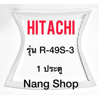 ภาพขนาดย่อของสินค้าขอบยางตู้เย็น Hitachi รุ่น R-49S-3 (1 ประตู)