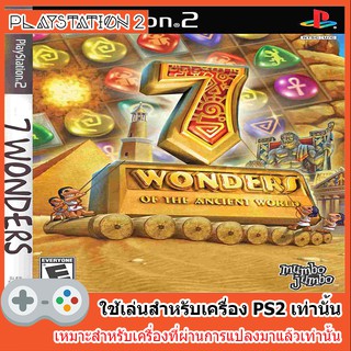 แผ่นเกมส์ PS2 - 7 Wonders of the Ancient World