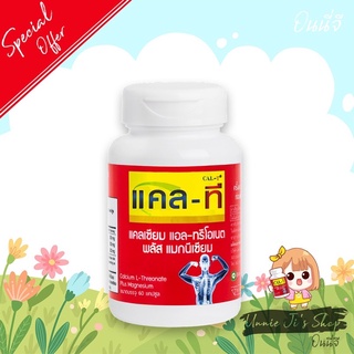 ภาพหน้าปกสินค้าCal-T Calcium L-Threonate (แคล-ที แคลเซียมข้าวโพด) ที่เกี่ยวข้อง