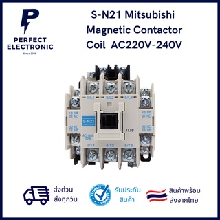 ภาพหน้าปกสินค้าS-N21 Mitsubishi (Magnetic Contactor) คอยล์ (Coil) AC220V-240V มีของอยู่ไทยพร้อมส่ง รับประกันสินค้า 3 วัน ที่เกี่ยวข้อง