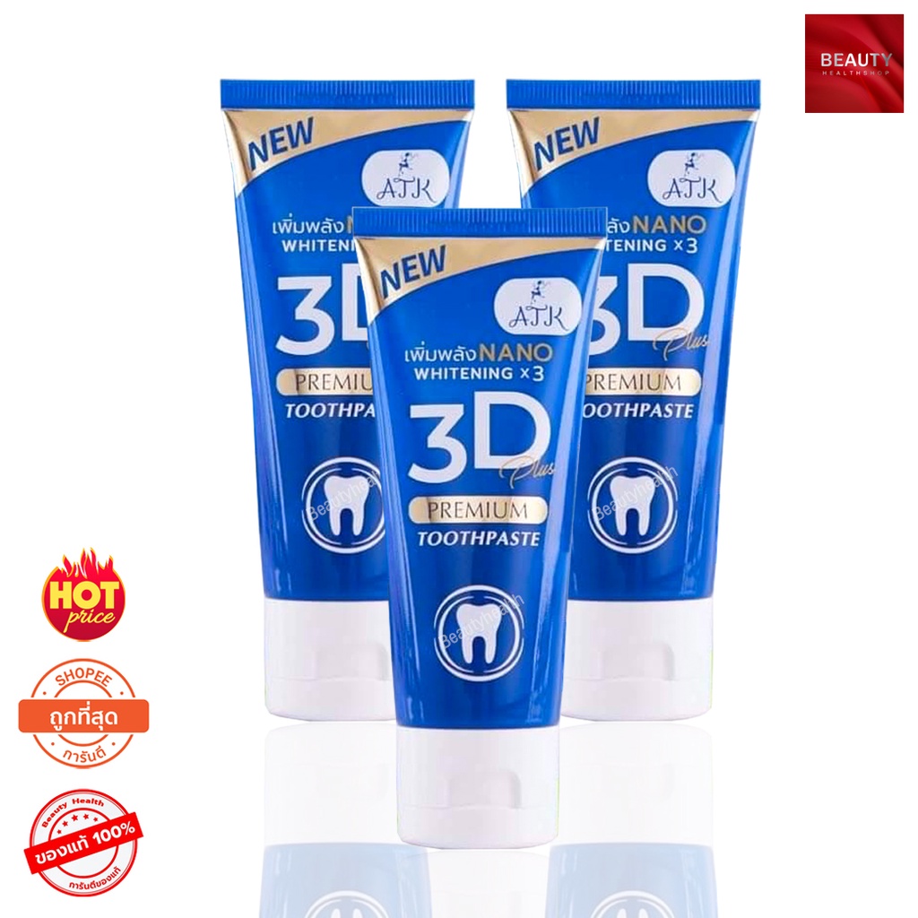 3d-plus-toothpaste-by-atk-ยาสีฟัน-สมุนไพรเข้มข้น-50-กรัม-x-3-หลอด