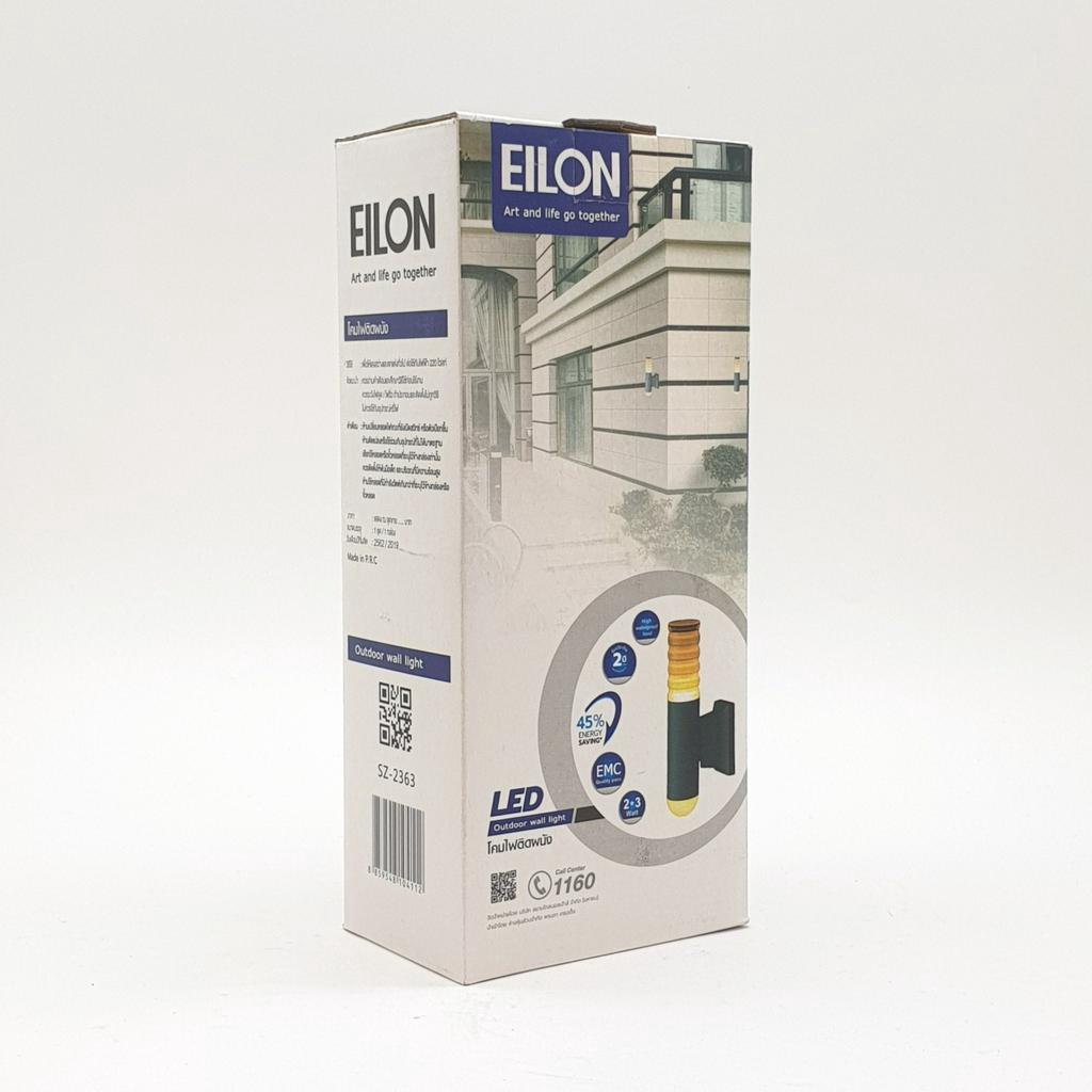 bighot-eilon-โคมไฟผนังโมเดิร์น-sz-2363-กันน้ำ-ip65-3w-2