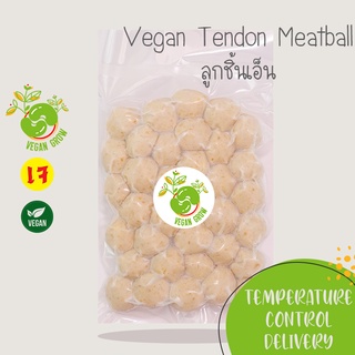 สินค้า ลูกชิ้นเอ็นเจ จากพืช Vegan Tendon Meatball ตรา Vegan Grow 🚚กรุณาเลือกส่งแบบแช่เย็น❄️ อาหารเจ/มังสวิรัติ