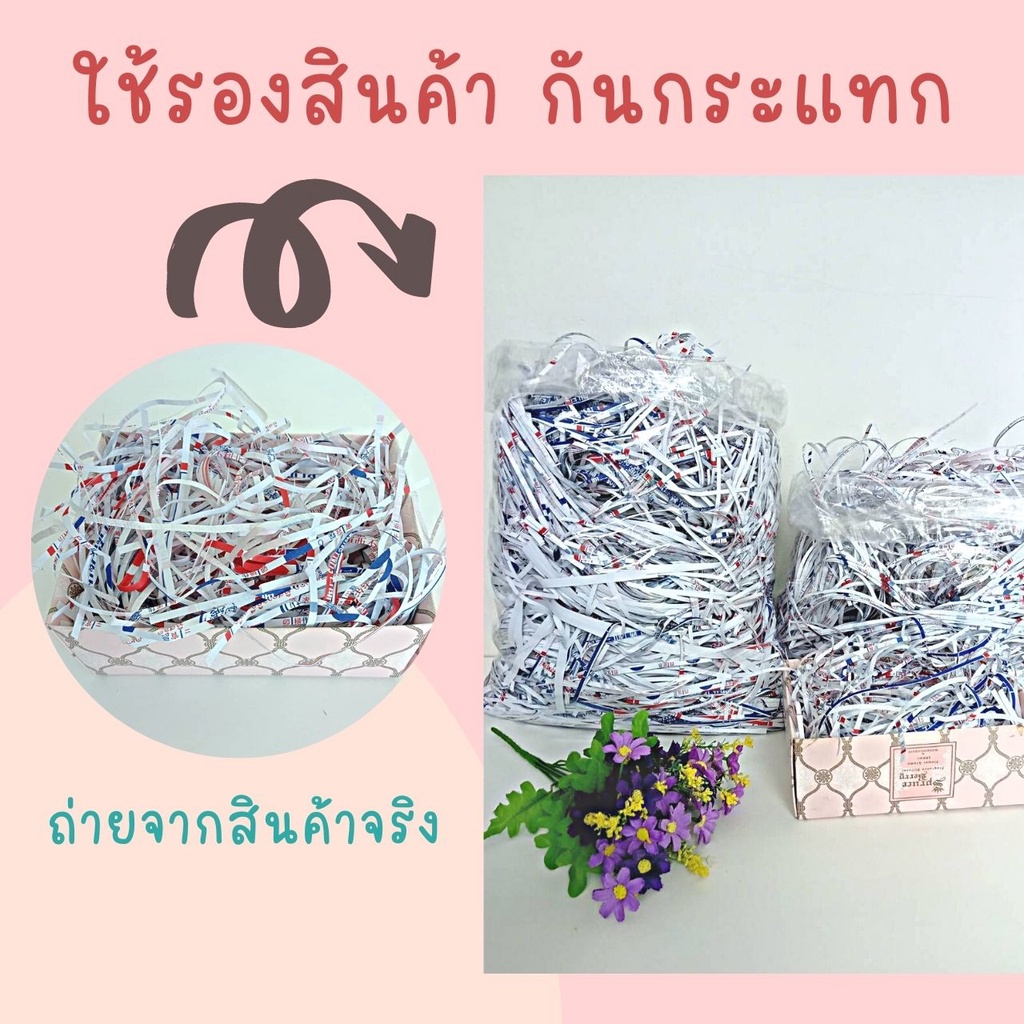 กระดาษฝอย-รีไซเคิลกันกระแทก-4-มม-ขนาด-500-1000-กรัม-กระดาษกันกระแทกสินค้า-กระดาษฝอยกันกระแทก-นุ่มฟู-พร้อมส่ง