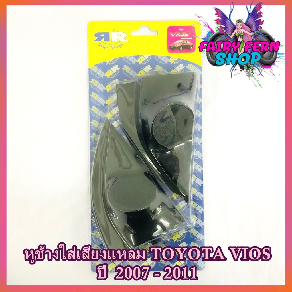 หูช้าง-vios-2008-2012-ช่องใส่เสียงแหลม-ทวิตเตอร์-เบ้าใส่ลำโพงแหลม-ติดรถยนต์toyota-โตโยต้า-วีออส-ติดรถยนต์