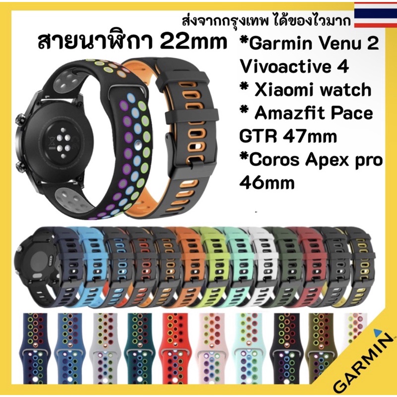 ภาพหน้าปกสินค้าสายนาฬิกา 22 mm Garmin Vivoactive 4 Venu 2 3 Forerunner 265 Coros APEX Pro / 46mm Samsung watch3 45mm Galaxy watch 46mm