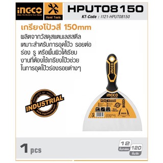 INGCO เกียงโป้วสี60,80,100,125,150mm